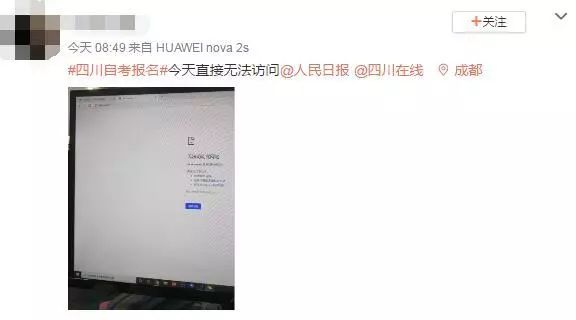 四川自考报名太难了，通宵排队难报上！最新回应：报考时间调整