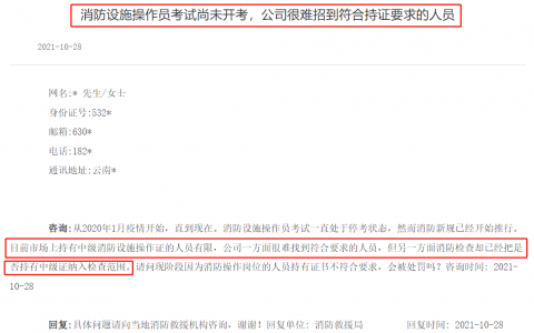 重庆消防设施操作员：速看！第三批次消防设施操作员考试来啦，24个省份同时开考