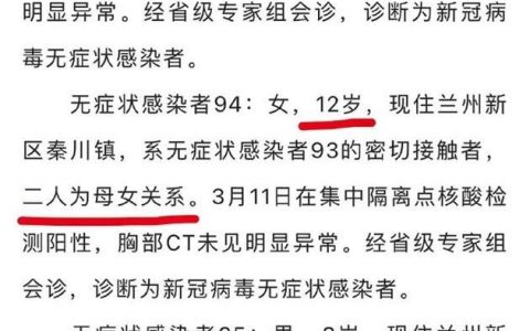 甘肃一感染者15岁就生子？官方回应了 到底是怎么一回事?