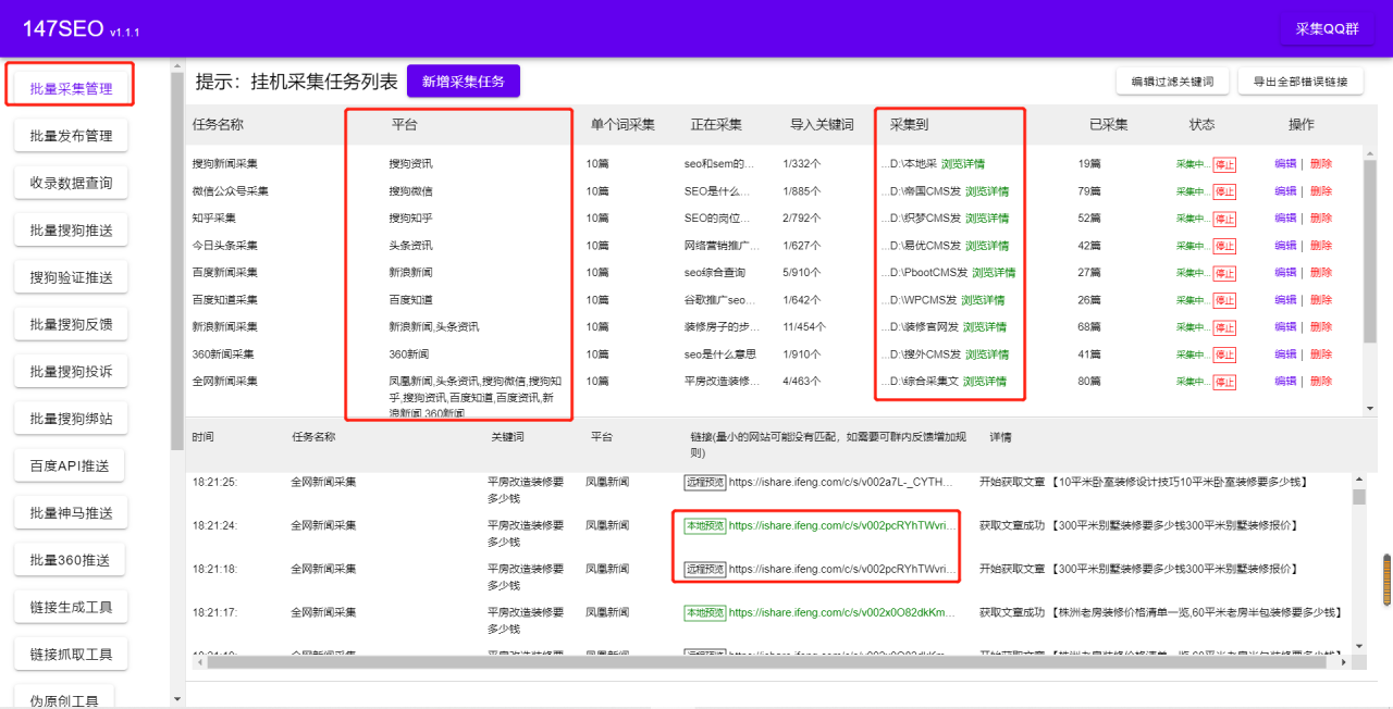 限量版！完整的Sogou站草源代码+ SEO解决方案+ SEO工具共享