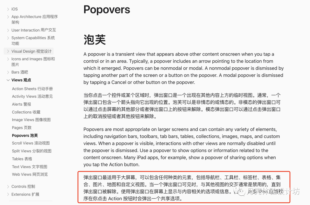 有人告诉你「Popover气泡卡片」这么好用吗