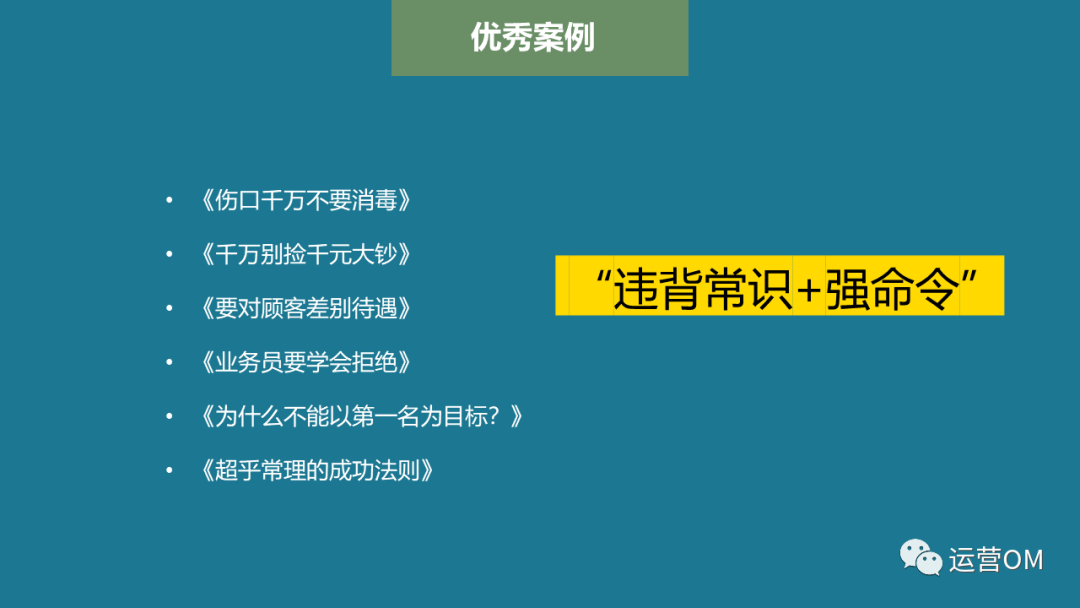 广告大王的 3 个文案标题技巧，80%的运营人都不知道