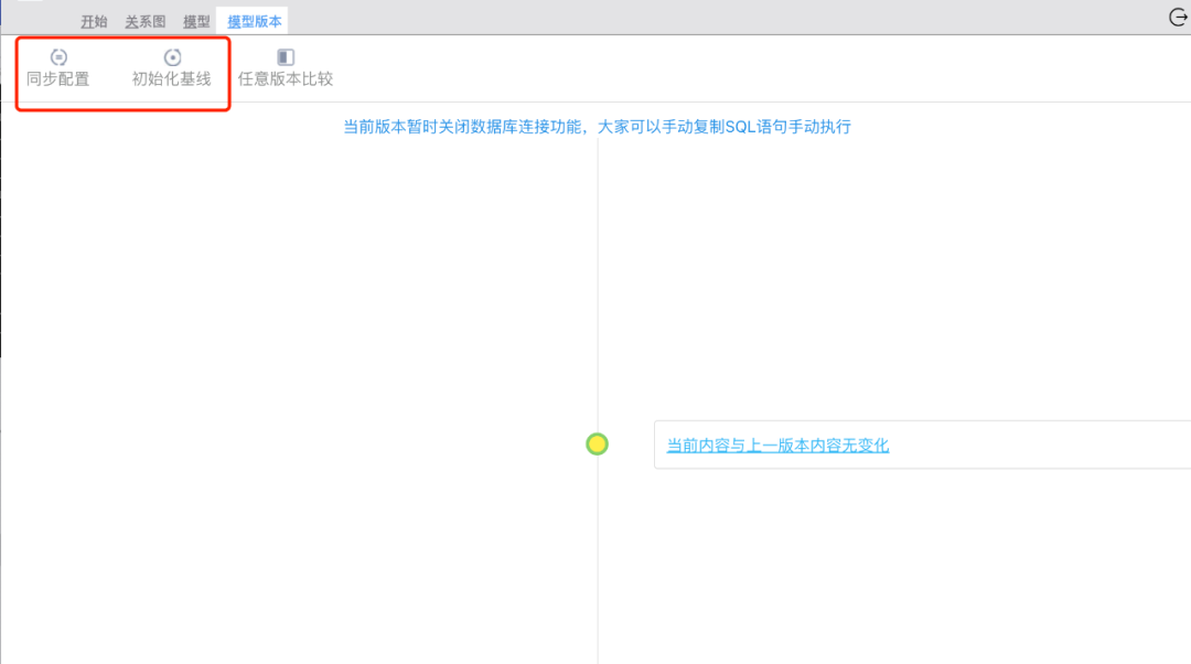 数据库也能做版本控制？它做到了