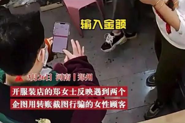 2女子用截屏付钱被监控全程拍下 付款码截图发给别人能用吗