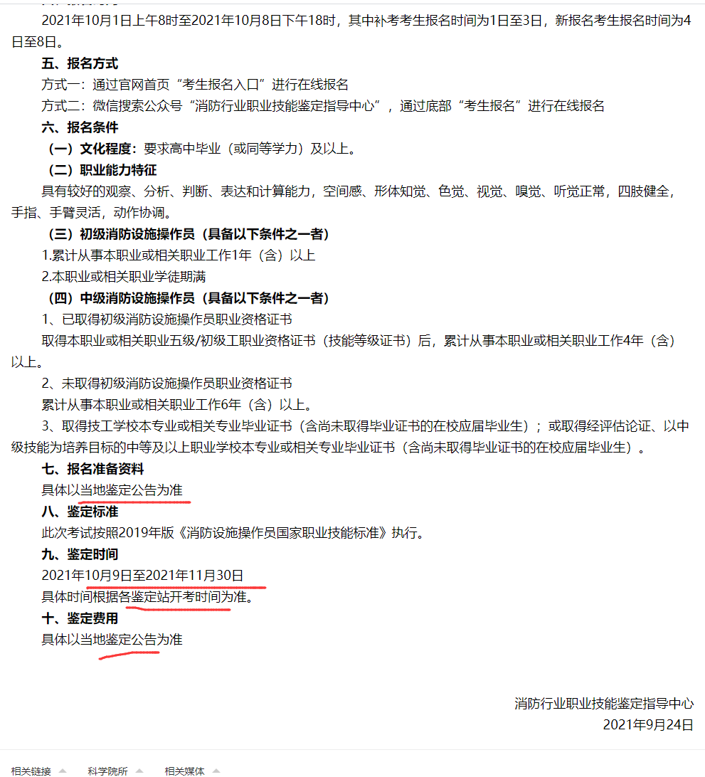 高中毕业就能考消防设施操作员，月薪6000元，让消防工程师脸红了