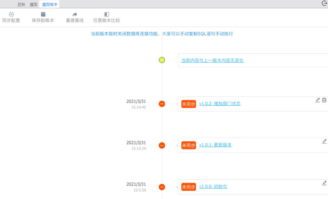 数据库也能做版本控制？它做到了