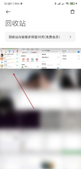 小米手机如何找回删除的图片