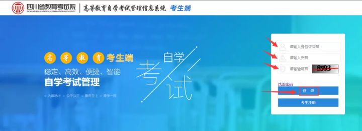 四川自考：新生（22.1次）4月报名注册倒计时