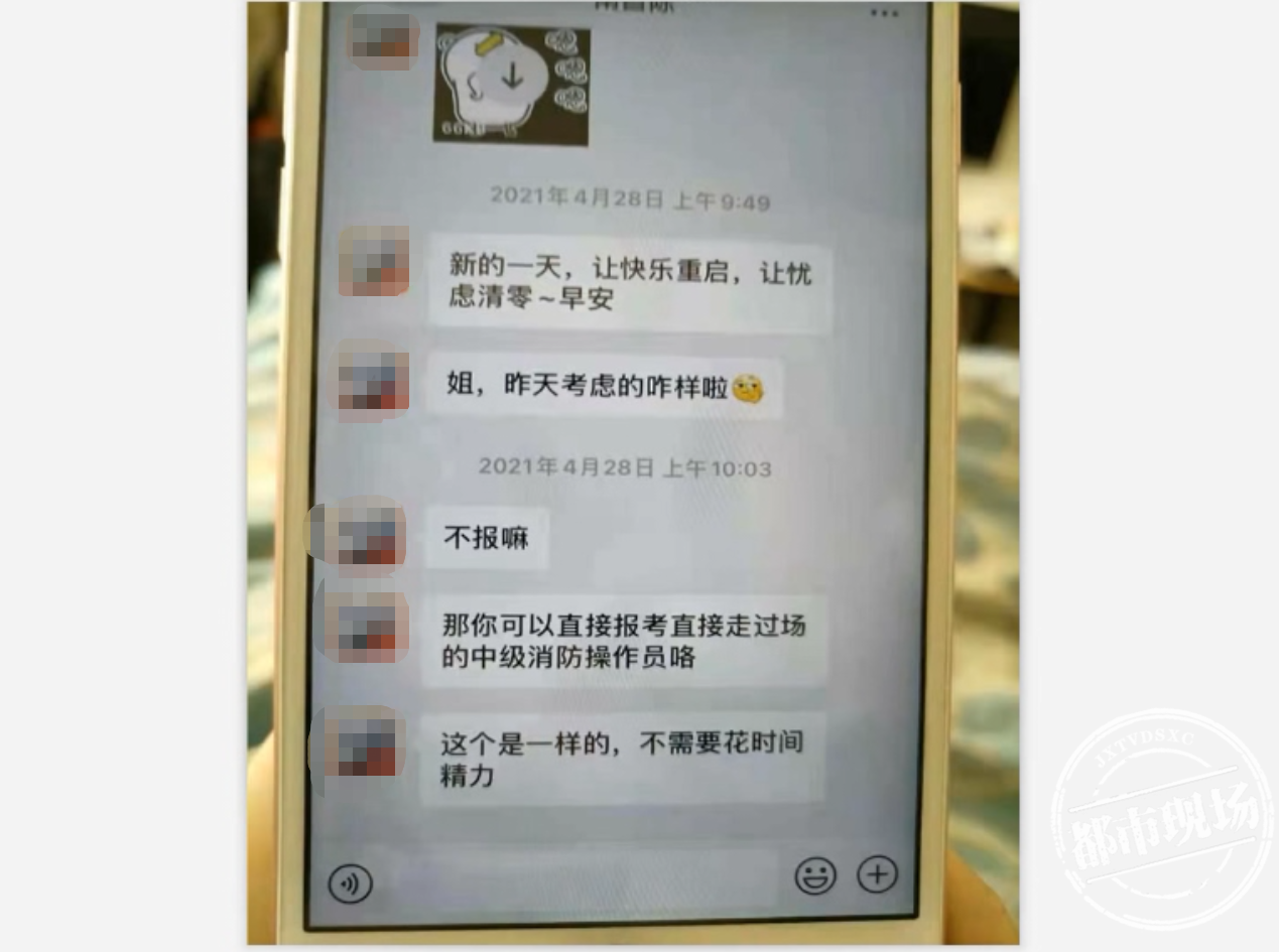 南昌：消防设施操作员资格证考试，“出众教育”称包过还包挂靠？