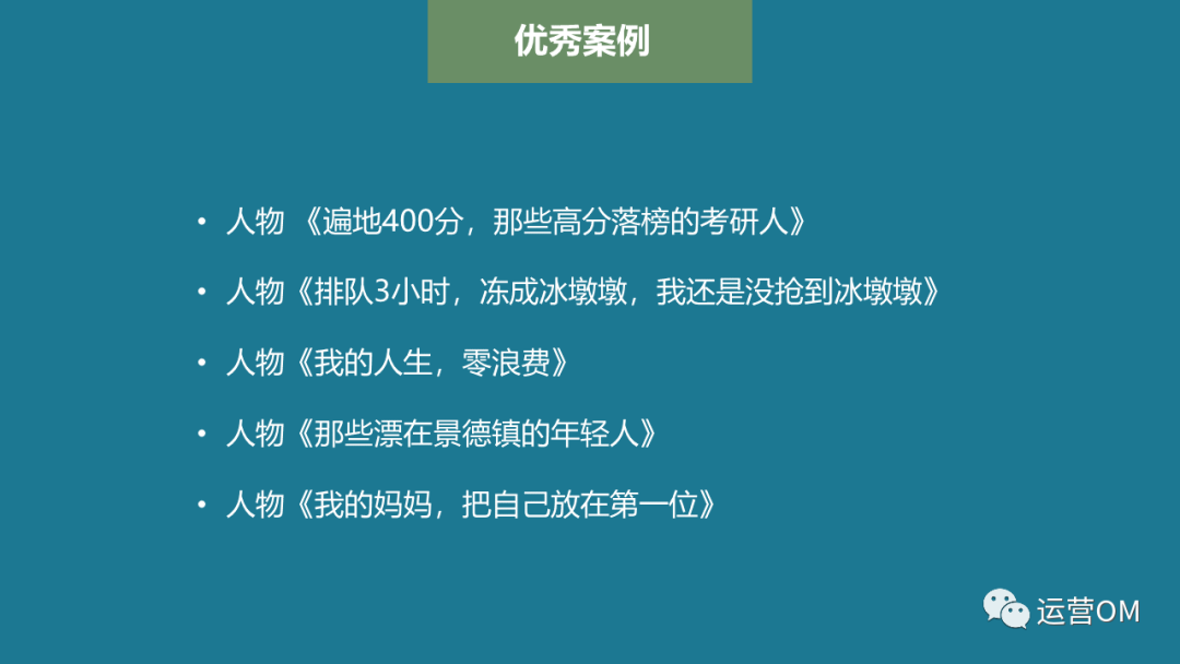 广告大王的 3 个文案标题技巧，80%的运营人都不知道