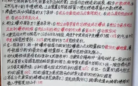 重庆消防设施操作工：“消防设施操作工”必备知识点！菜鸟，需要大量训练。