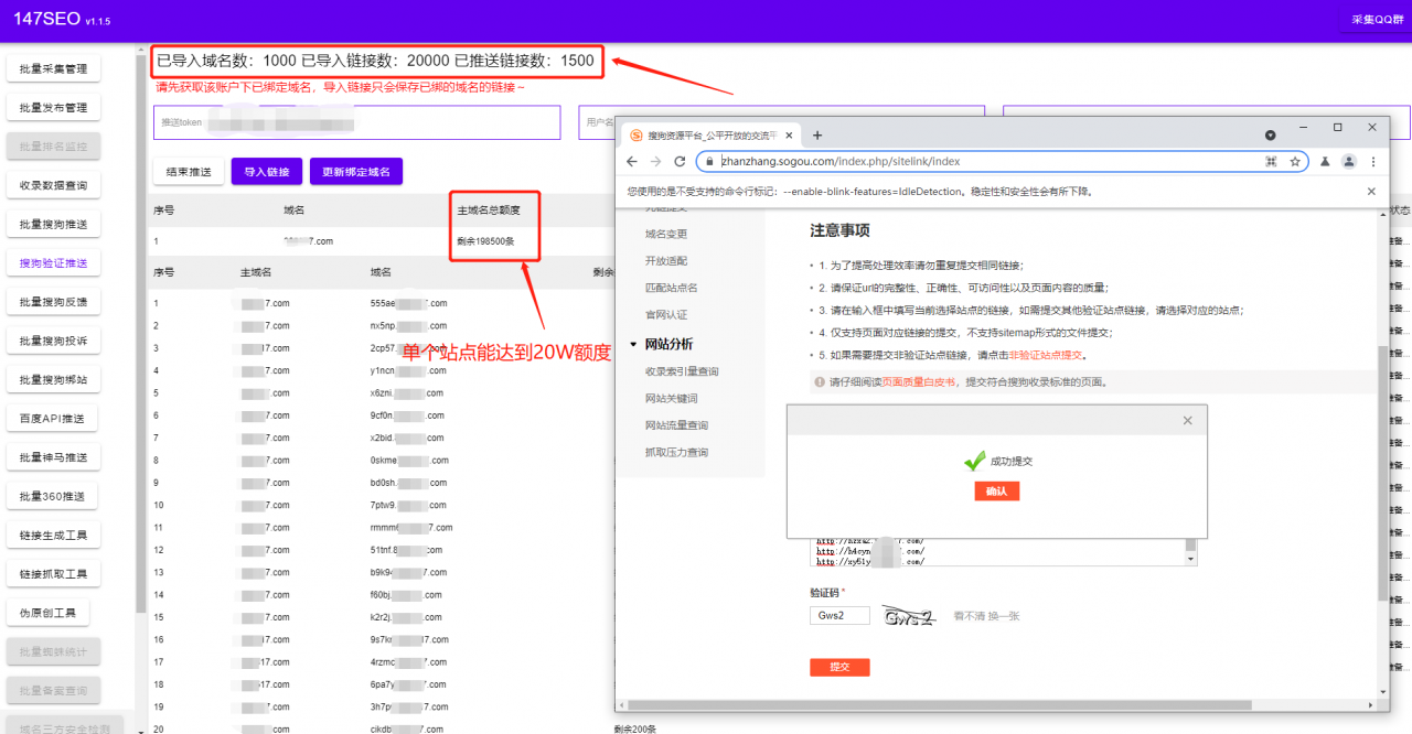 限量版！完整的Sogou站草源代码+ SEO解决方案+ SEO工具共享