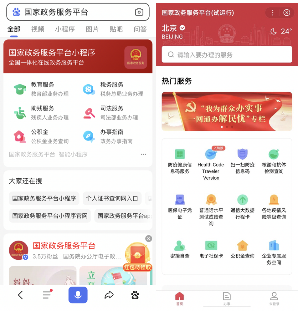 后疫情时期，百度智能小程序生态如何助力经济复苏