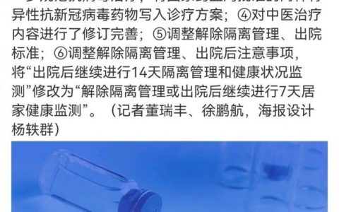 轻症病例为何可以实行集中隔离管理 具体是怎么回事?!