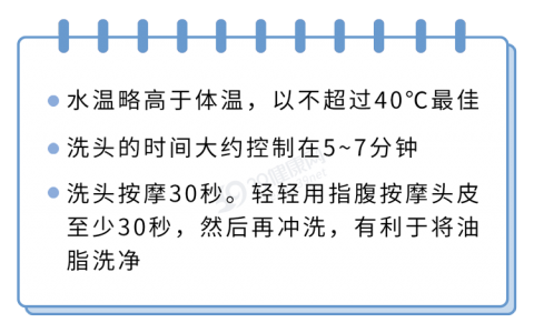 洗头时放什么能减少头发出油(容易出油多久洗一次头发最好)