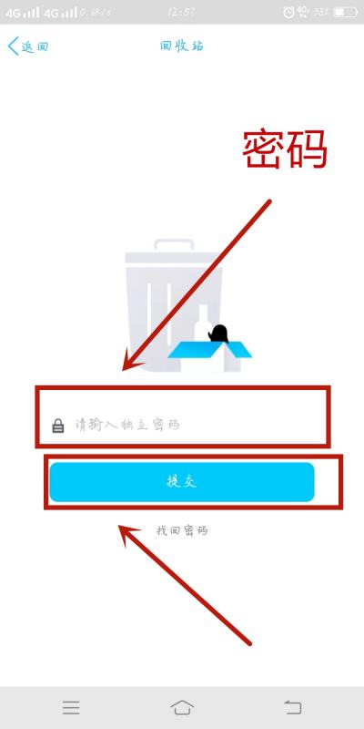 qq怎么恢复被删除的视频