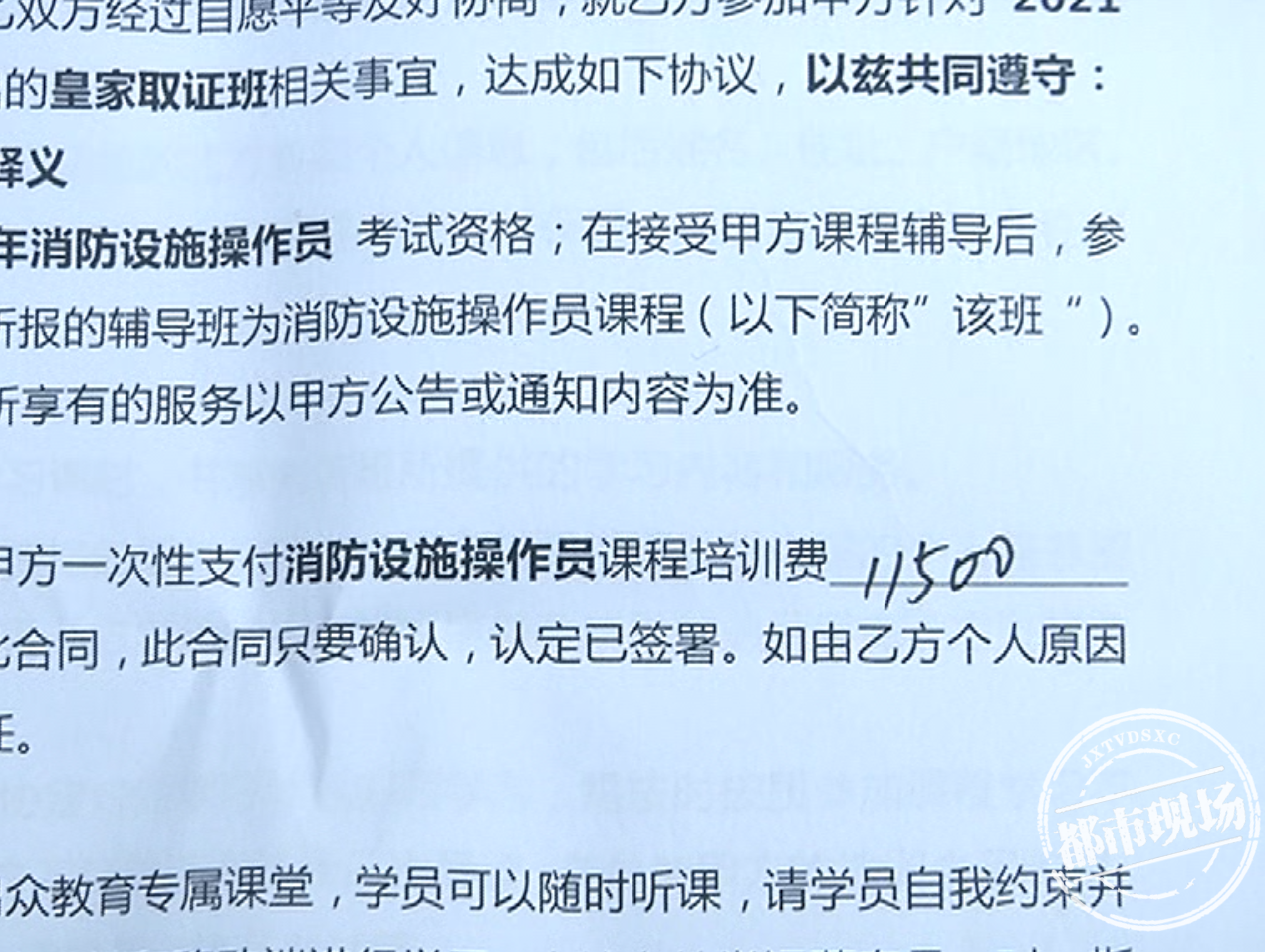 南昌：消防设施操作员资格证考试，“出众教育”称包过还包挂靠？