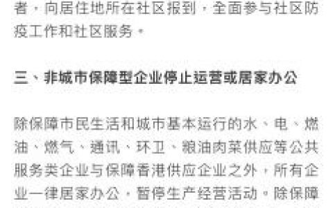 深圳:公交地铁停运 小区封闭式管理 具体详情通告如下!