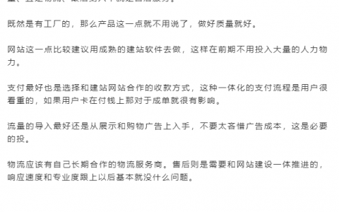 做独立站最重要的点到底是选品还是流量推广？