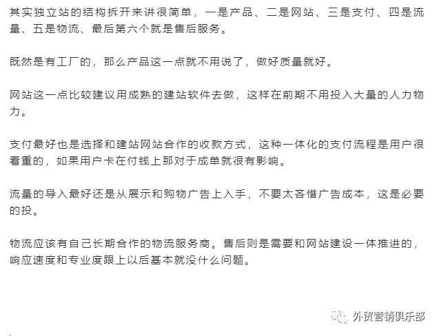 做独立站最重要的点到底是选品还是流量推广？