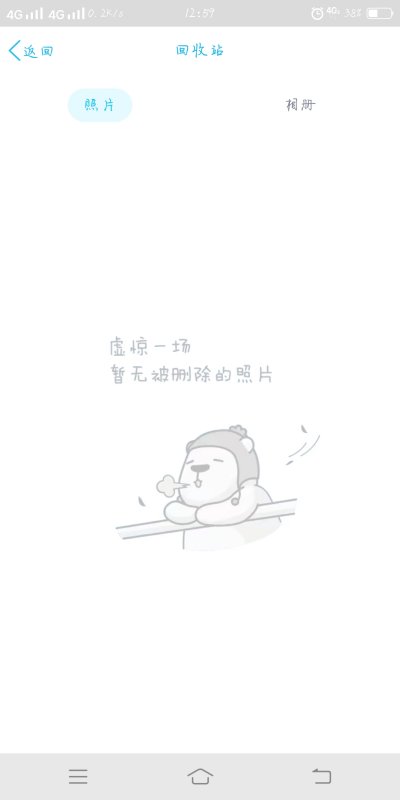 qq怎么恢复被删除的视频