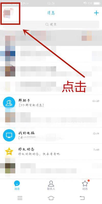 qq怎么恢复被删除的视频