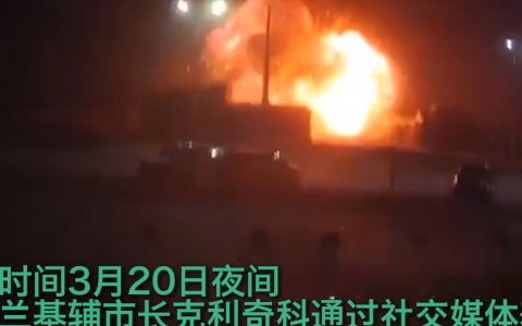 基辅现多起爆炸:巨大火球喷射 具体是什么原因?详情披露