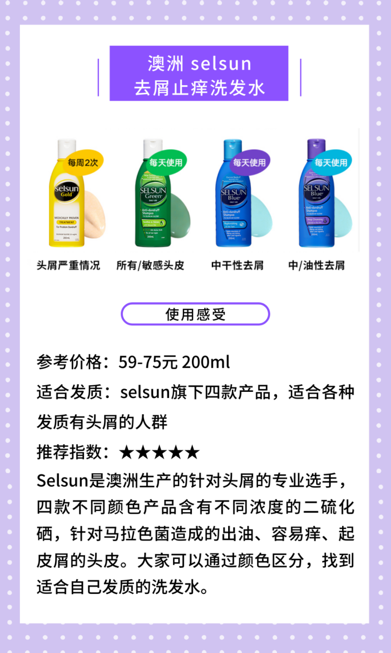 买洗发水如何不踩雷？这些适合不同发质的产品，都帮你选出来了