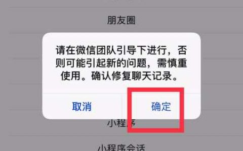 苹果手机微信删掉了还可以找回来吗?，苹果手机微信删除了怎么找回