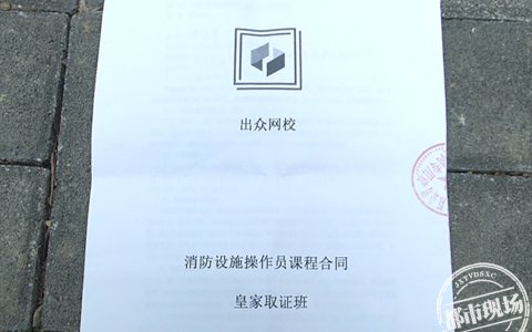 重庆消防设施操作员：南昌：消防设施操作员资格证考试，“学历突出”意味着包退？