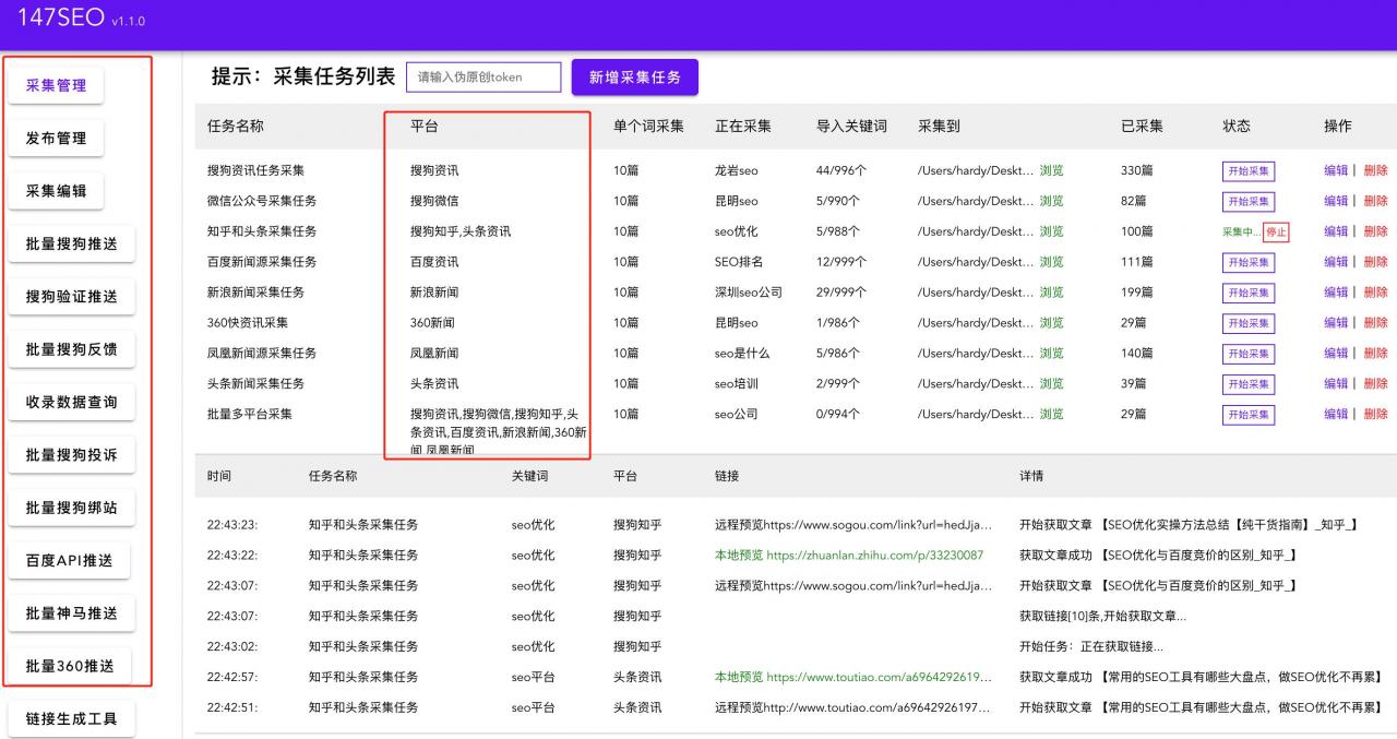 quick！网站集团SEO优化，站集团收集实际经验分享