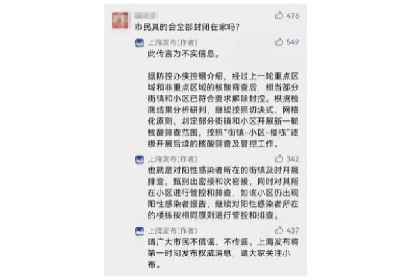 上海市民全部封闭在家？官方辟谣 新冠肺炎隔离是什么意思