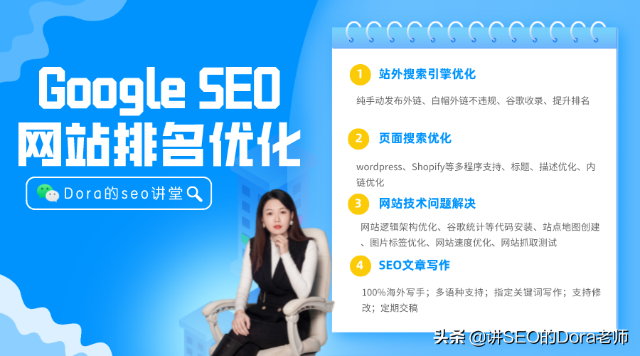 谷歌SEO与Adwords，哪个更适合外贸海外推广？