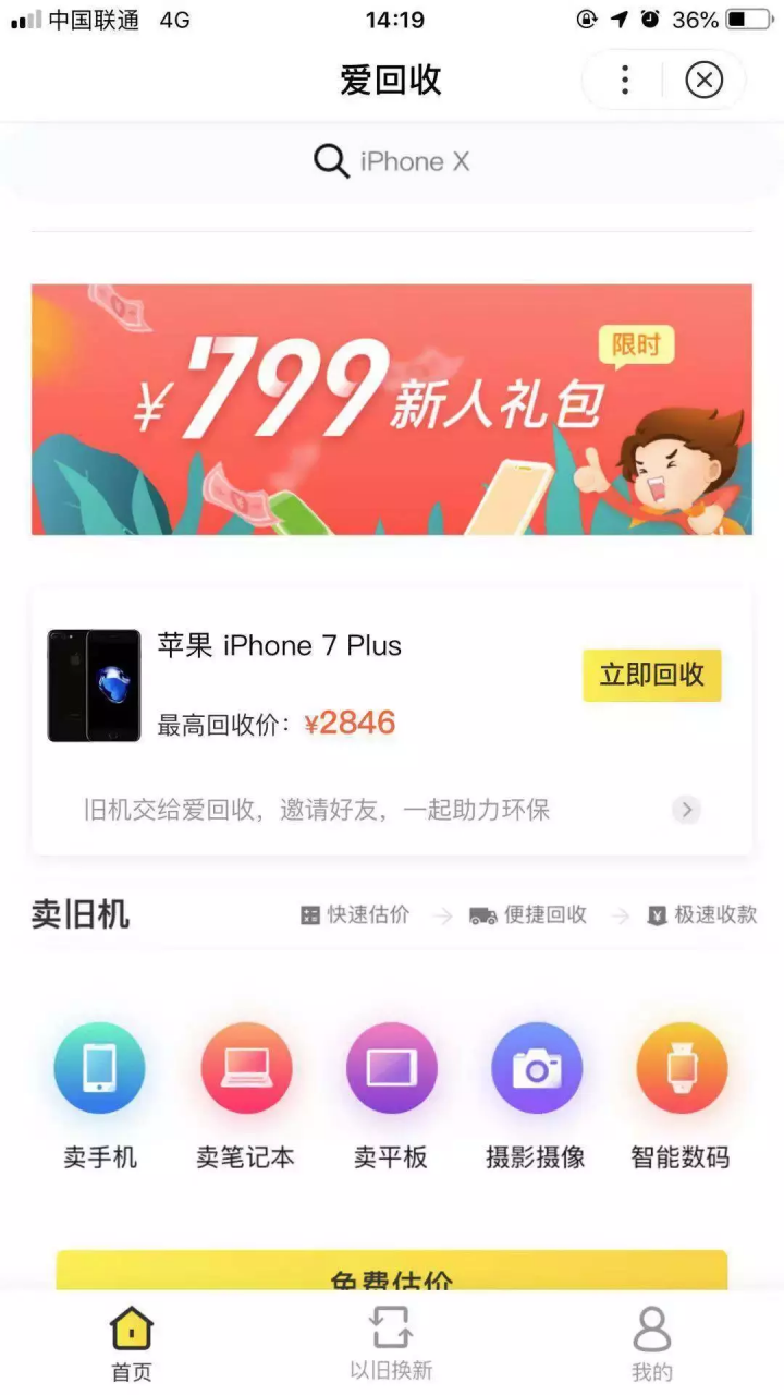 百度2019Q2财报：数据背后，智能小程序“新连接”势能强劲