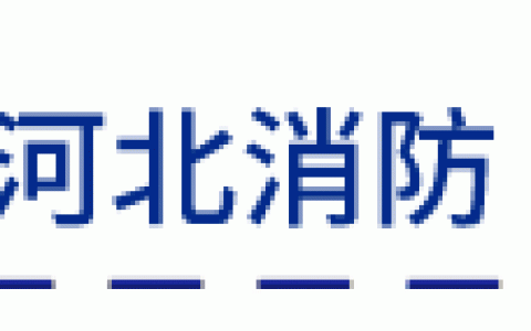 重庆消防设施操作员：关于我省2022年第三批次消防设施操作员职业技能鉴定考试时间预选有关事项的通知