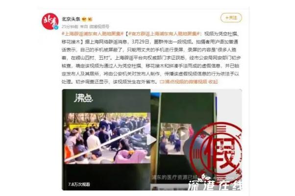 上海辟谣有人浦东有人跪地聚集 新冠肺炎为什么不能用抗生素