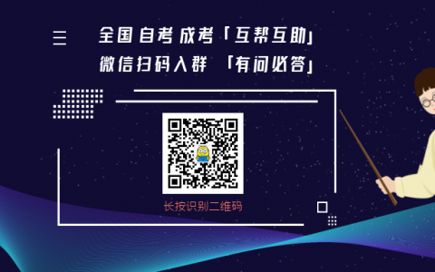 成考通过机构报名后悔了，成考自己报名很麻烦吗