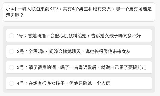 网疯传「渣男鉴定考」测验！10题看出你能「见渣拆渣」还是「晕船傻白甜」？