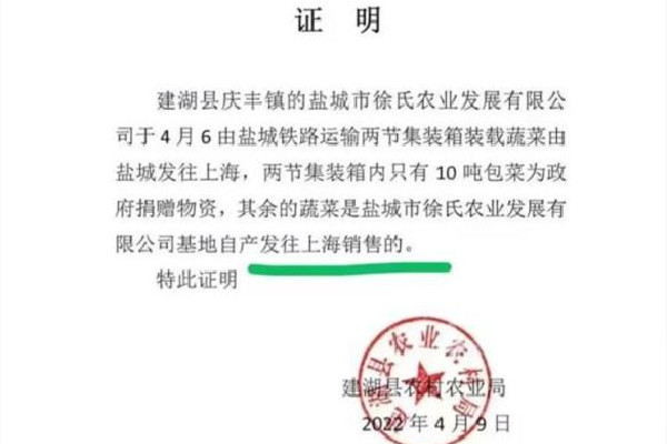 江苏驰援物资被团购销售？上海回应 隔离物资几天送一次