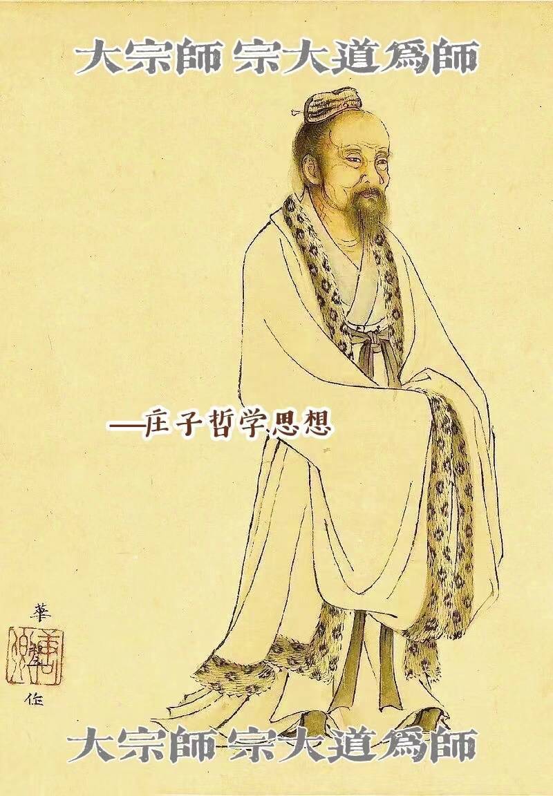 家民作品大宗师庄子道酱酒文化与庄子思想激情碰撞成就时代佳酿，具体是什么情况？