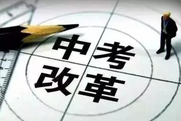 教育部：严禁中考考高中课程内容 中考是全省统一还是全市统一