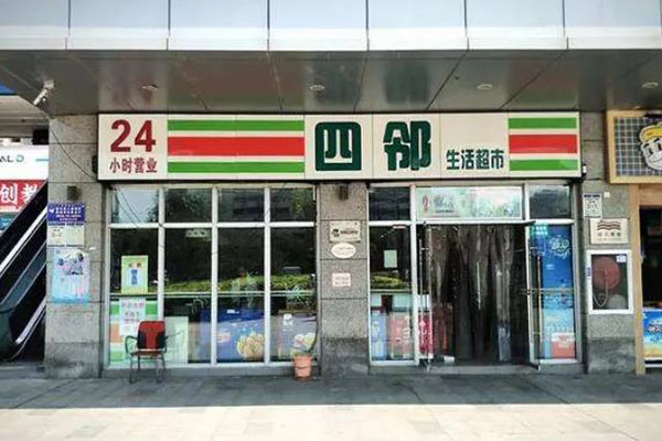 24小时便利店3.jpg