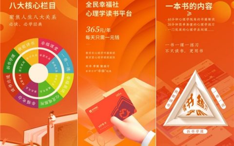 |幸福心理学创始人徐秋秋阅读开启幸福人生，具体是什么情况？