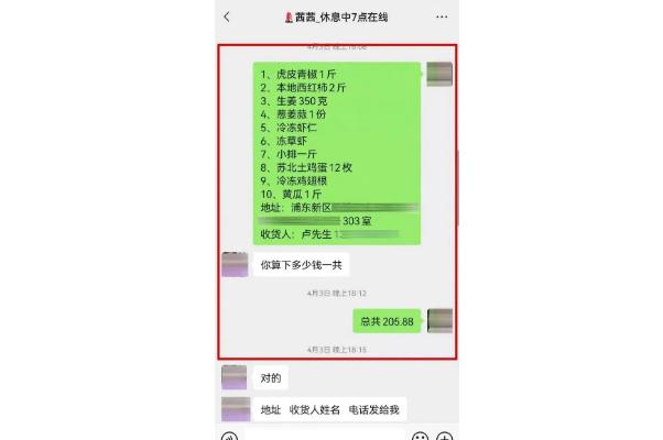 号称上海全城配送团长收款后失联 诈骗要什么条件警方才会立案