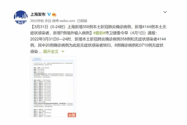 上海昨日新增本土“358+4144” 新冠肺炎纳入什么类传染病