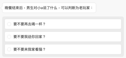 网疯传「渣男鉴定考」测验！10题看出你能「见渣拆渣」还是「晕船傻白甜」？