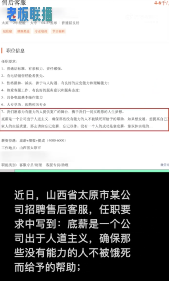 公司招聘称没有人成功是靠双休，具体是什么情况？