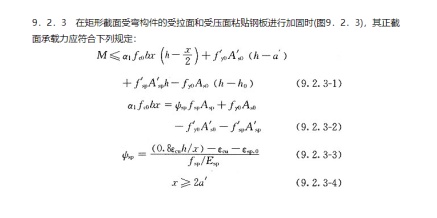 卡本粘钢胶特性|关于多层粘钢加固施工要点解析　　，具体是什么情况？