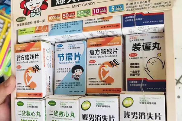 小学周边卖“二货丸”薄荷糖被罚 薄荷糖吃多了有何危害