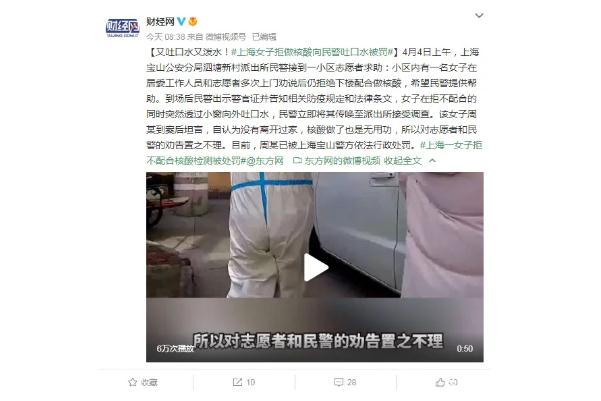 上海一女子吐口水拒做核酸被处罚 核酸检测ct值是什么意思